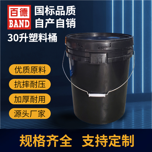 30L塑料桶.jpg