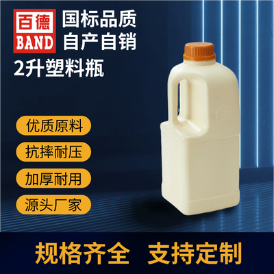 2升塑料瓶E01-2L