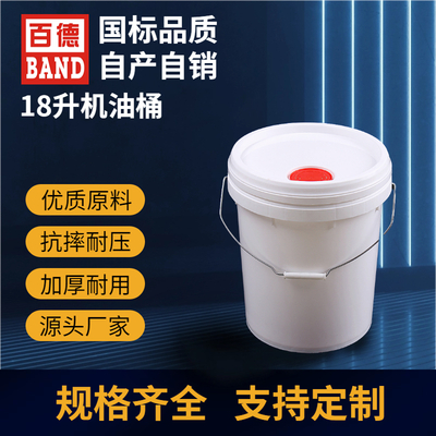 18升机油桶
