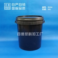 35升塑料桶R350