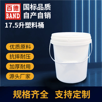 17.5升塑料桶B175