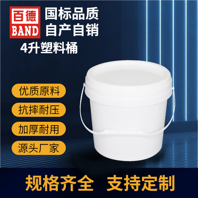 4升塑料桶R040