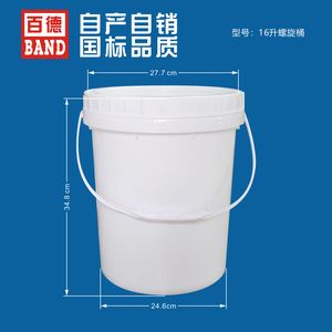 16L螺旋蓋桶2.jpg