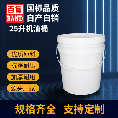 25升美式机油桶