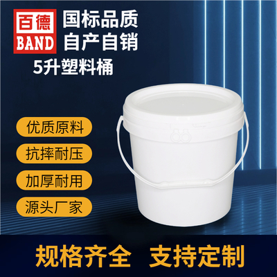 5升塑料桶L050