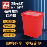 40升寵物桶