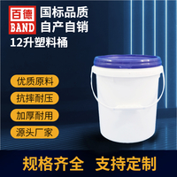 12升塑料桶L1288
