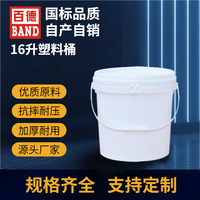 16L塑料桶L1600