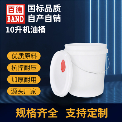 10升机油桶