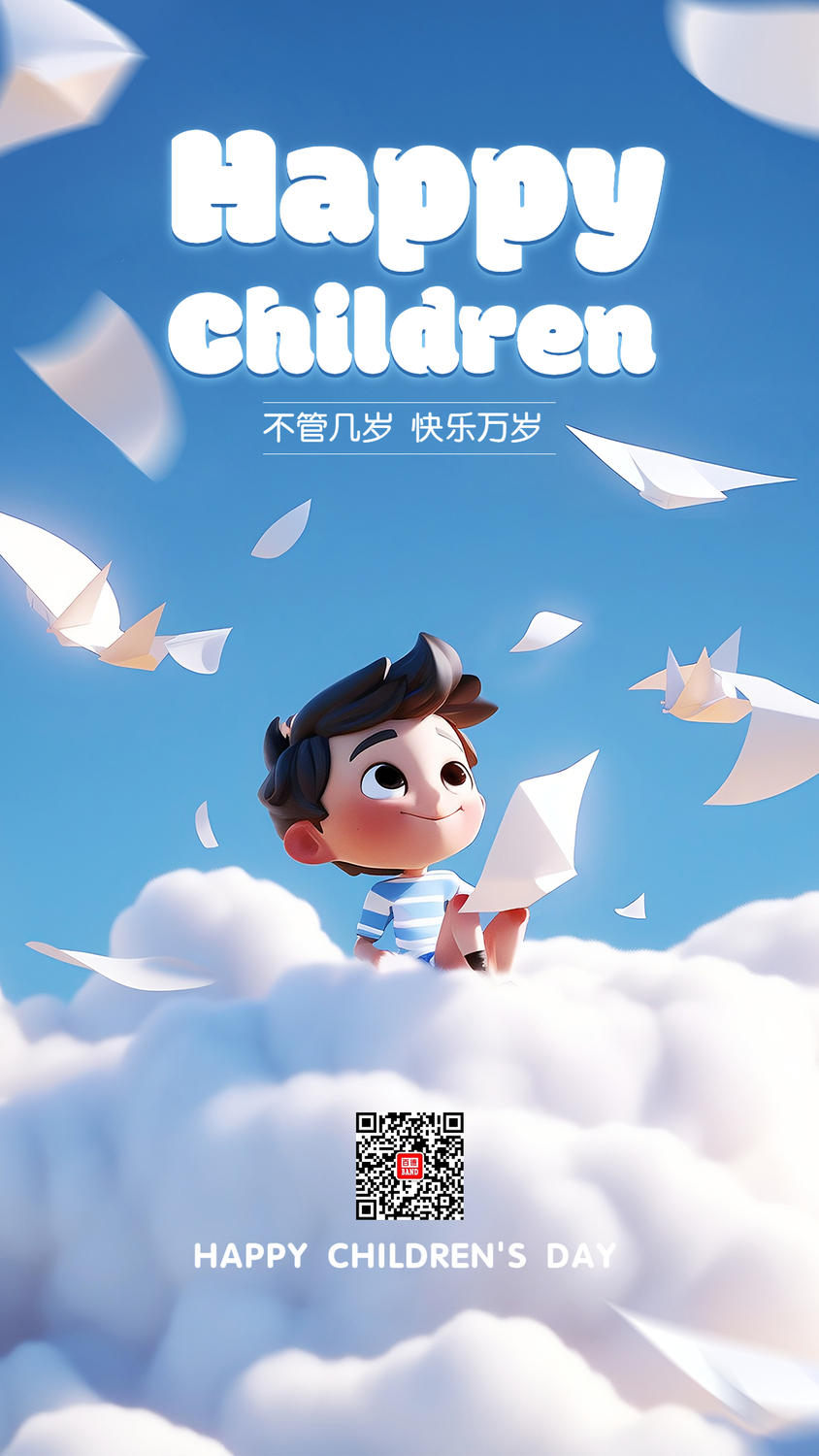 兒童節3D分節日祝福海報.jpg
