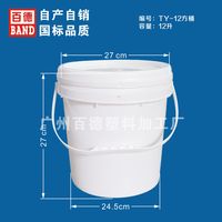 12升塑料桶TY-12