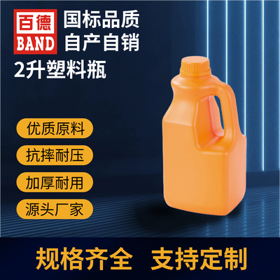 2升塑料瓶E02-2L