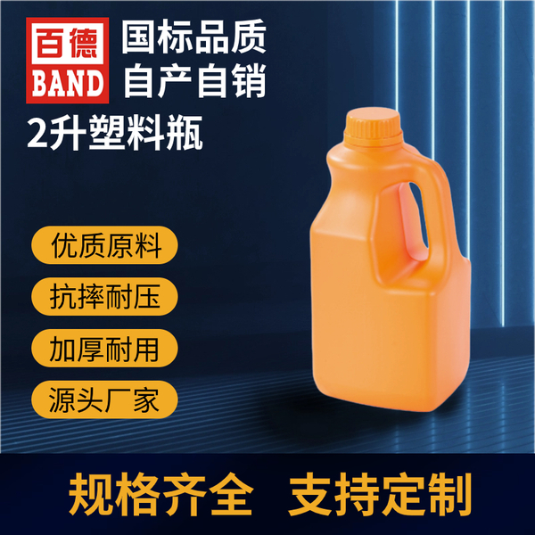 2升塑料瓶E02-2L