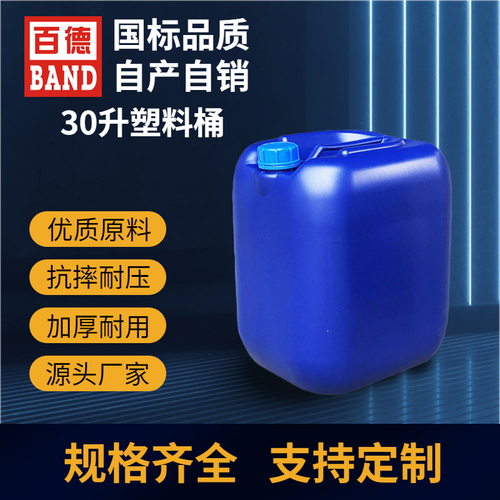 塑料桶(1).jpg