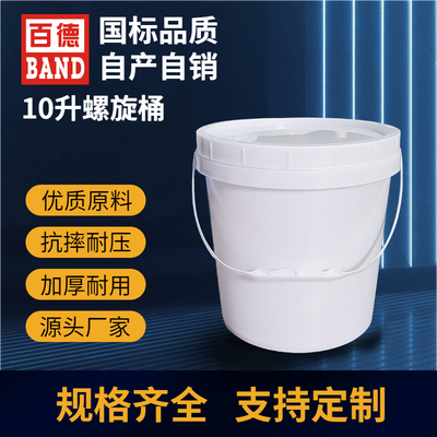 10升螺旋盖塑料桶