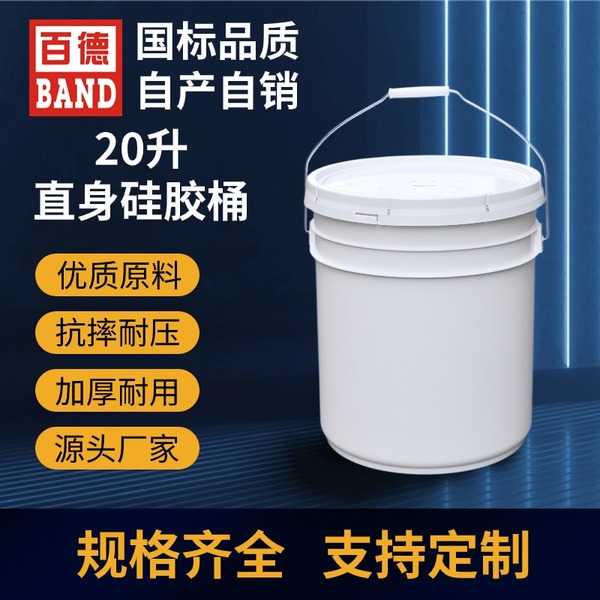 20升直身硅膠桶).jpg