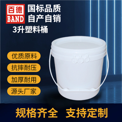 3升塑料桶B030