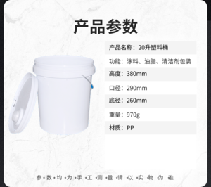 20升機油桶.png